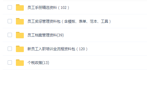 【墨菲HR】HR进阶资料包